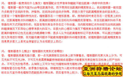 瞄准镜知识解答