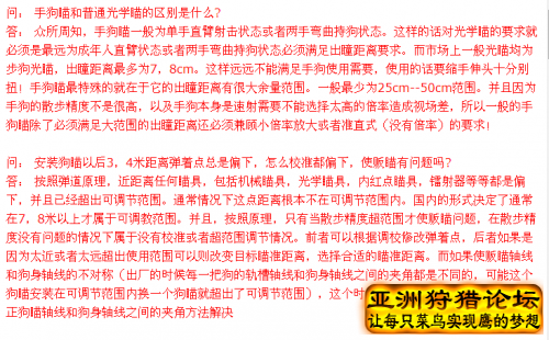 瞄准镜知识解答