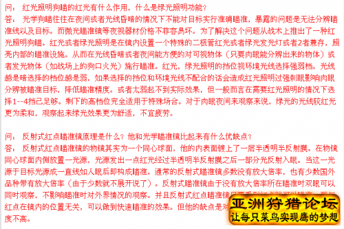 瞄准镜知识解答