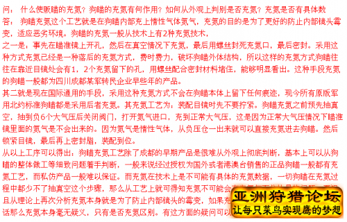 瞄准镜知识解答