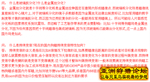 瞄准镜知识解答
