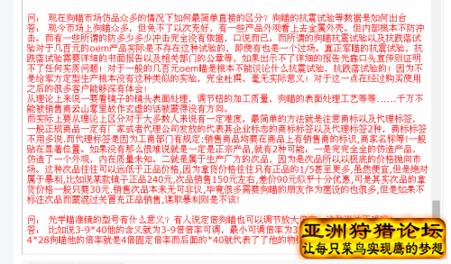 瞄准镜知识解答