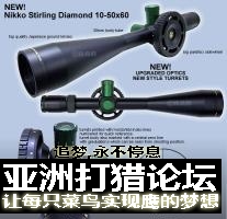 瞄镜， 米国人玩的