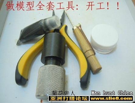 超级水货xiaokou弹模型制作过程