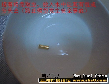 超级水货xiaokou弹模型制作过程