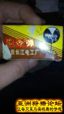 改制射钉