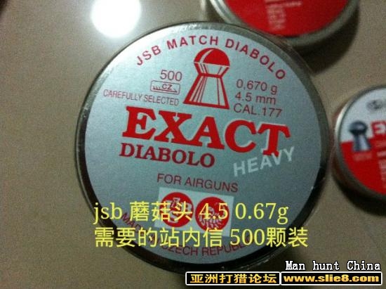 100%原装进口jsb蛋 4.5 5.5 欣赏图