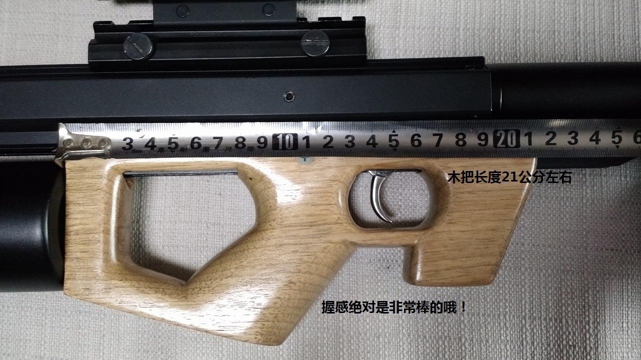 我爱超短兔(总结编)图文并茂 - 风云论坛 - 木把长度.jpg
