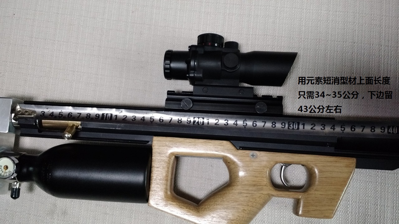 我爱超短兔(总结编)图文并茂 - 风云论坛 - 型材长度.jpg