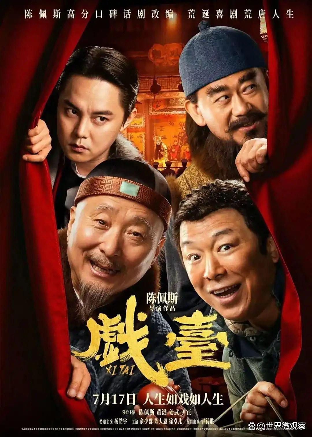 陈佩斯称20年没演电影是因为黄渤霸屏,黄渤秒速澄清:你说的那是沈腾!